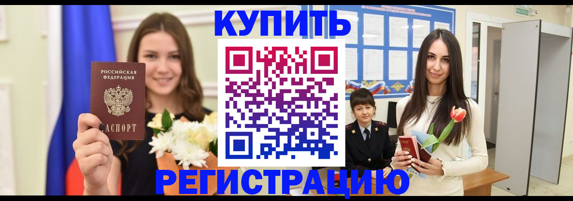 прописка ребенка в Буйе