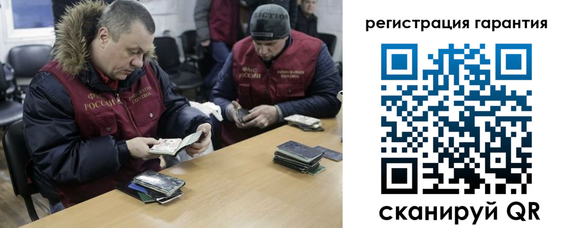 прописка паспорт в Буйе