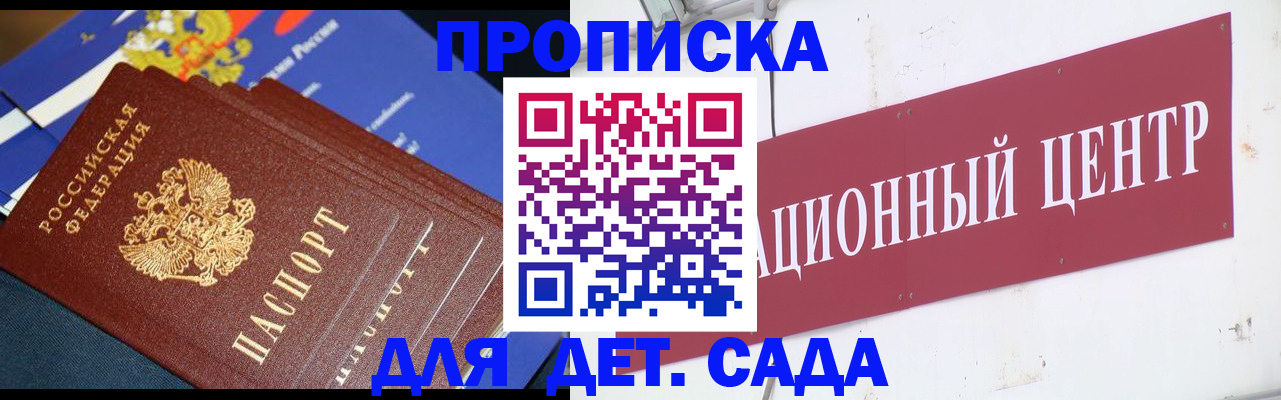 прописка регистрация в Буйе