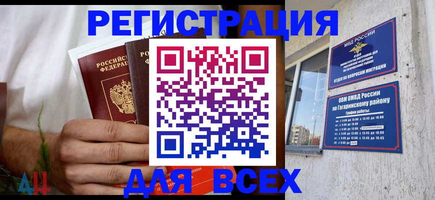 прописка штамп в Буйе