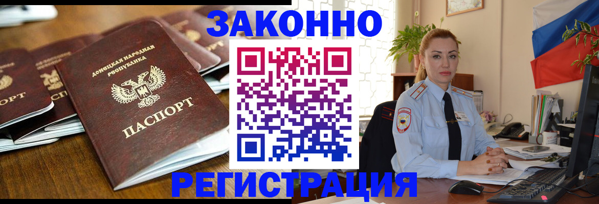 временная регистрация законно в Буйе